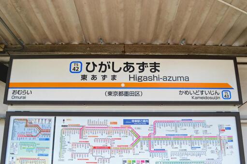 Higashi-azuma