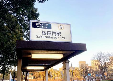 Sakuradamon