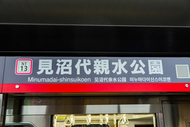Minuma daishinsuikōen