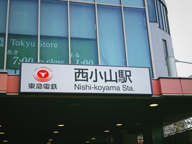 Nishi-koyama