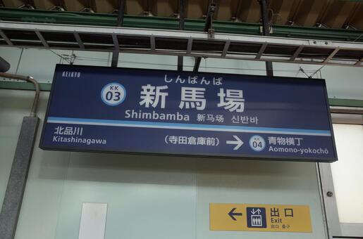 Shimbamba