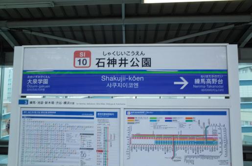Shakujii-kōen